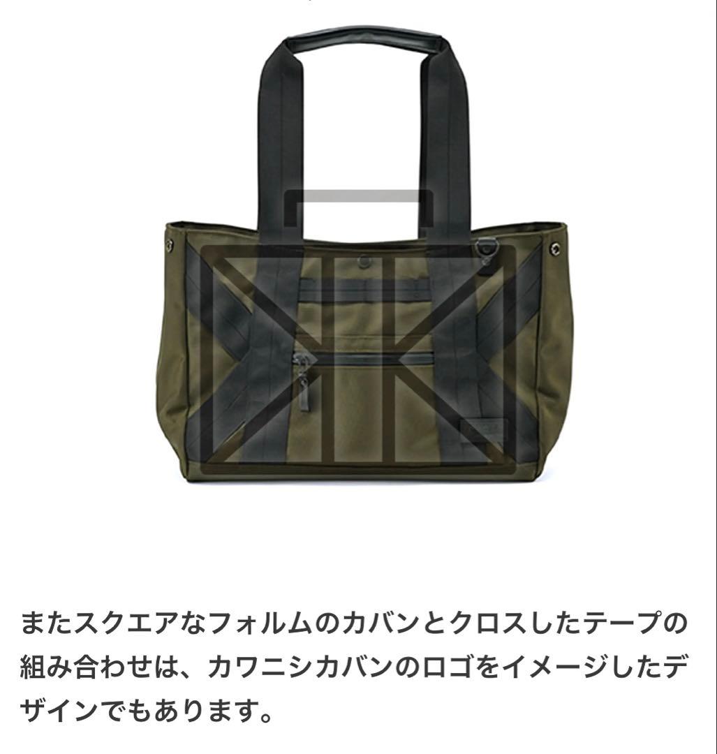 本日限り限定値下げ中！ 【美品】カワニシカバン セイフビー カーキ