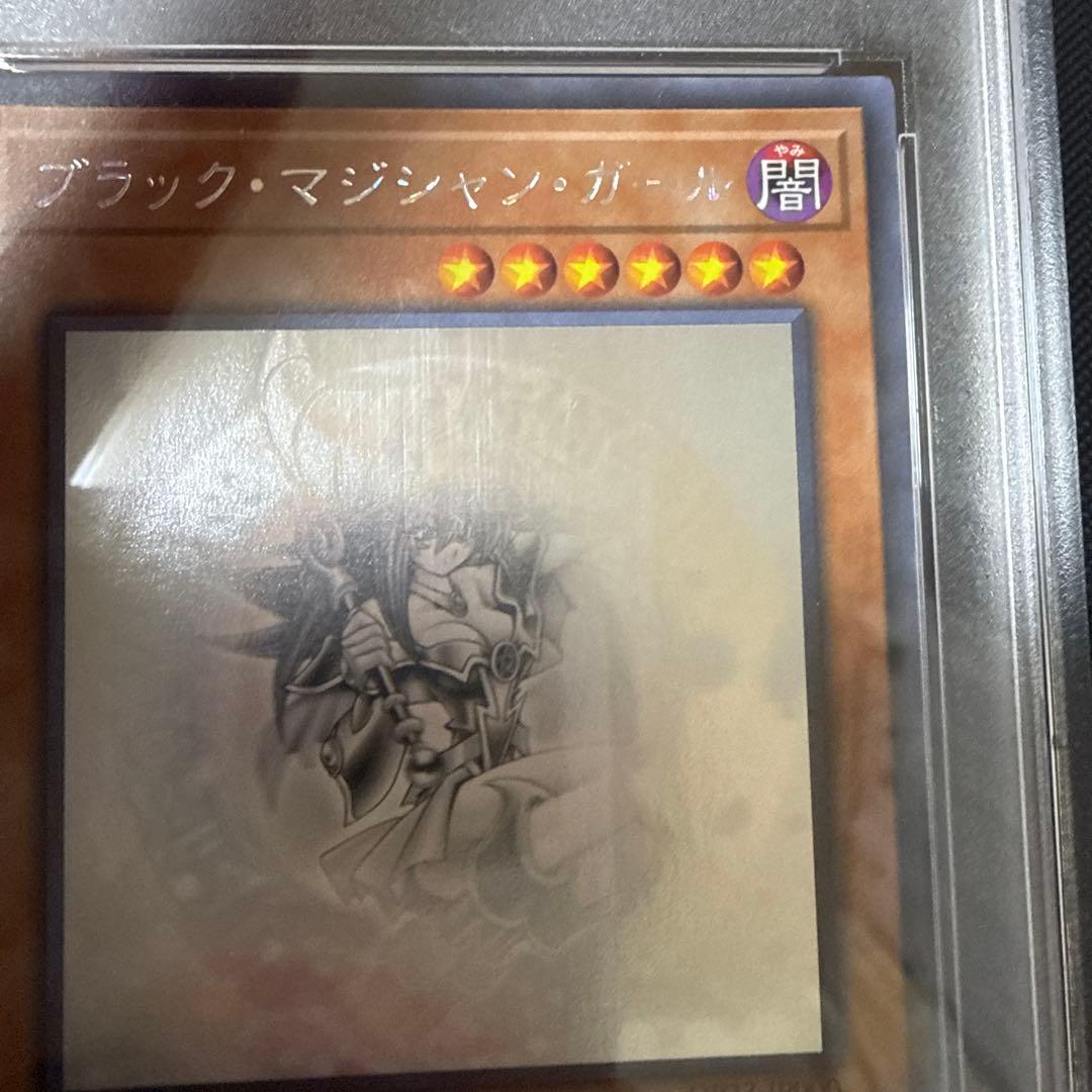 き*ま様 遊戯王 ブラックマジシャンガール ホログラフィックレア PSA10 j