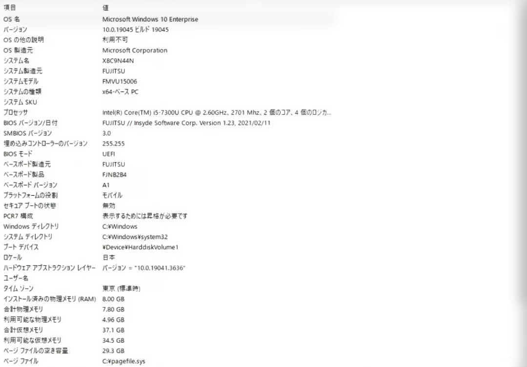 BIK様専用 格安パソコン LIFEBOOK U758／S FMVU15006 - メルカリ