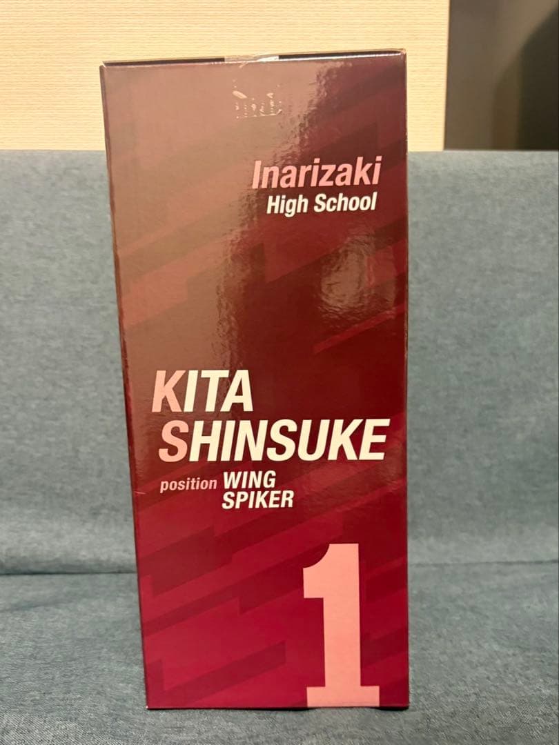 ハイキュー 一番くじ 北信介 フィギュア ラストワン賞