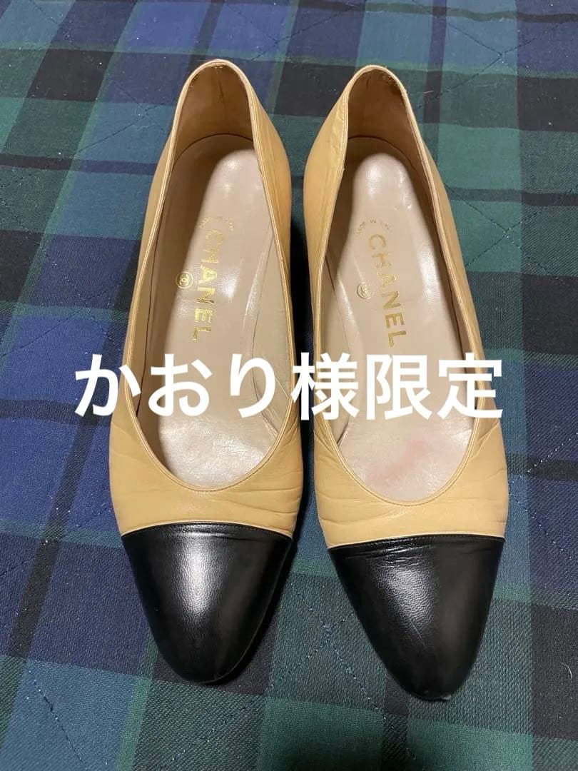 最安値シャネル　CHANEL ヴィンテージ　2トーンパンプス　バイカラーレザー 最安値シャネル CHANEL ヴィンテージ 2トーンパンプス バイカラー