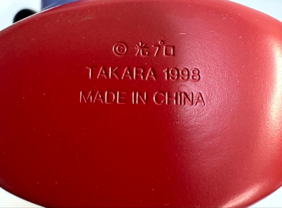 タカラ MEGA SCALE/メガスケール 鉄人28号 ソフビ フィギュア