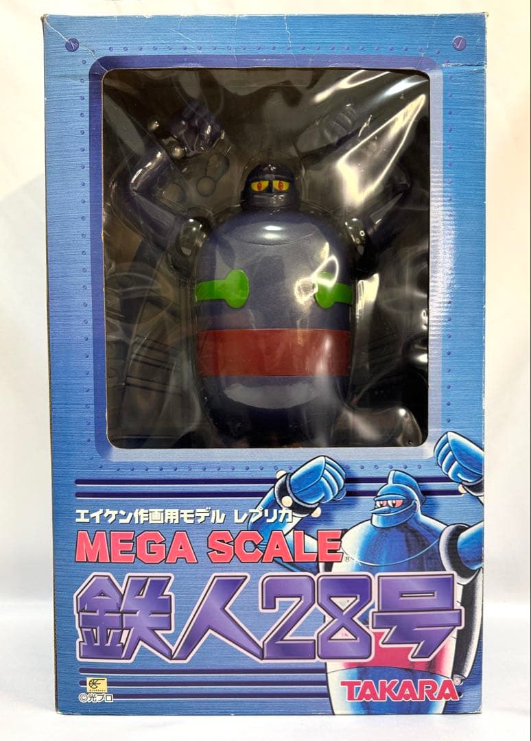 タカラ MEGA SCALE/メガスケール 鉄人28号 ソフビ フィギュア