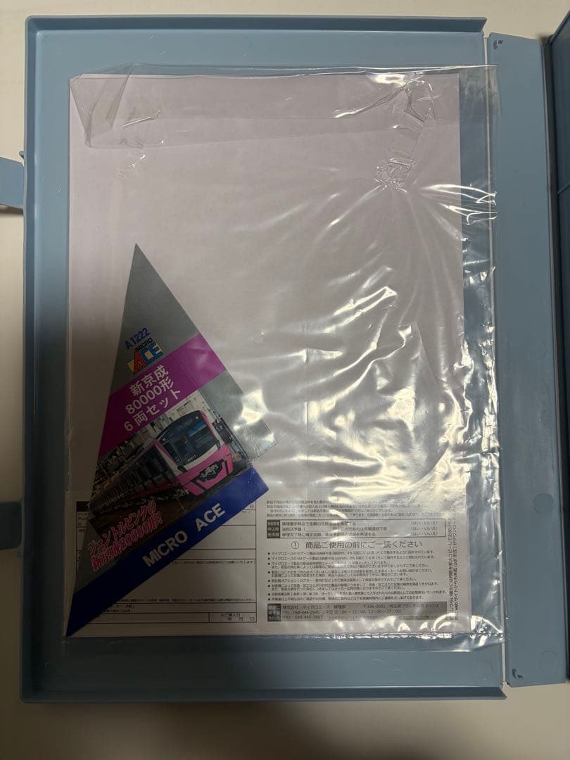 (■43)マイクロエース 新京成80000形 6両セット