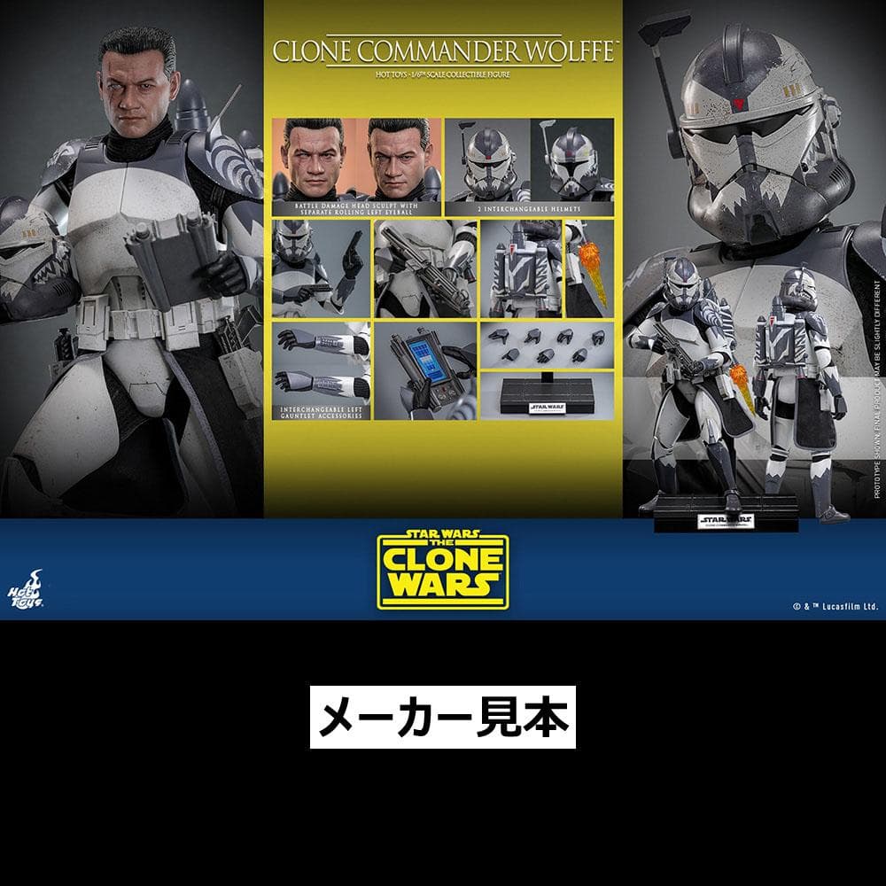 クローン・ウォーズ【コマンダー・ウォルフ】1/6フィギュア　ホットトイズ