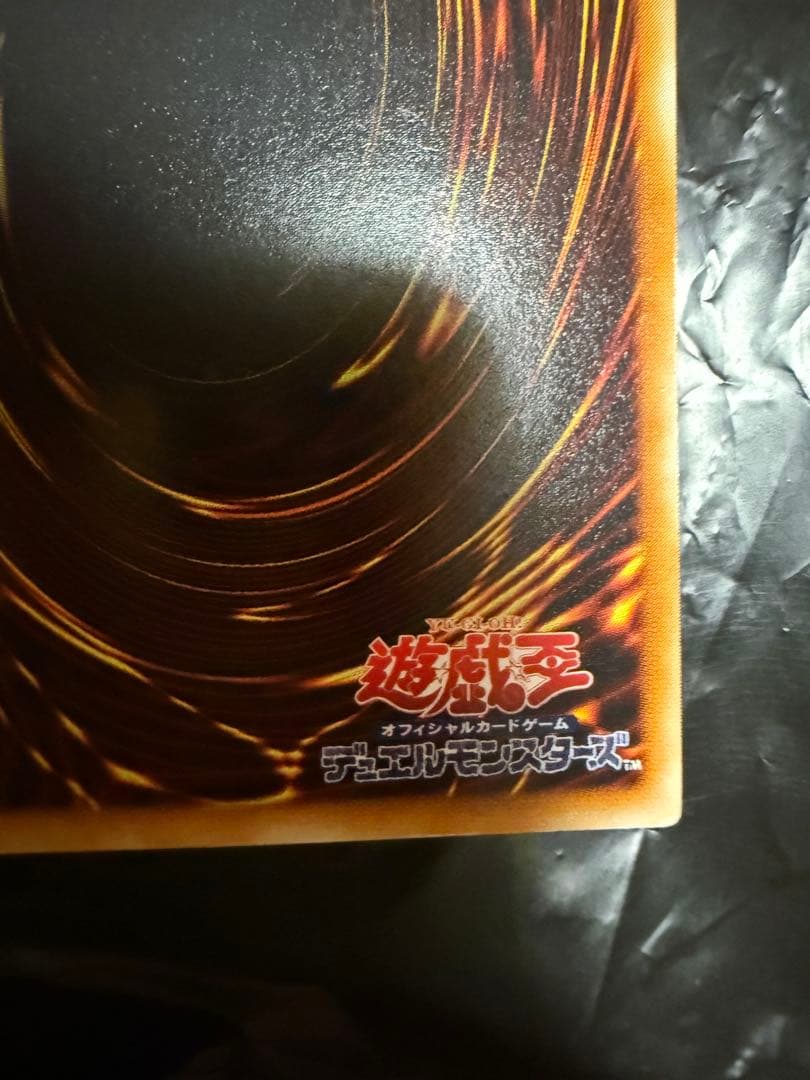 遊戯王　真紅眼の黒竜 レリーフ