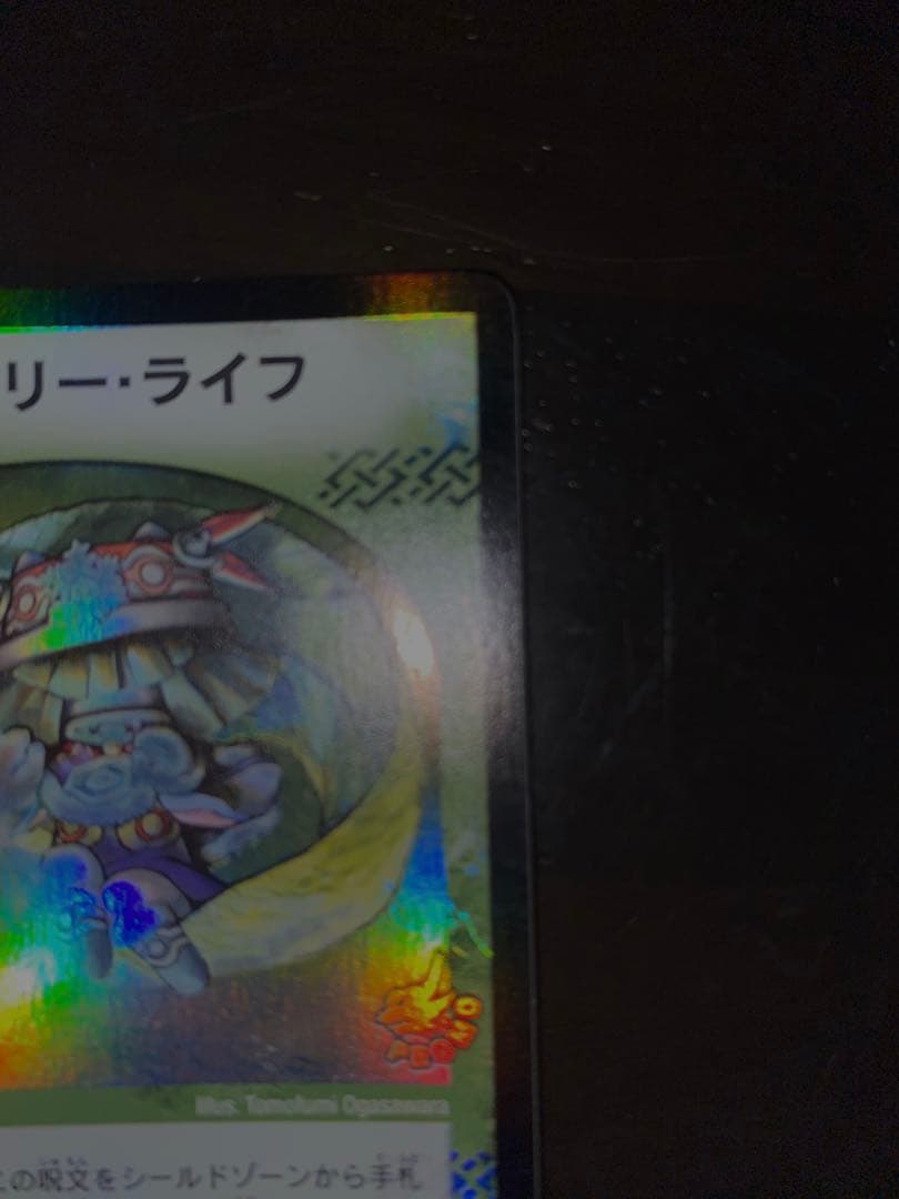 フェアリー・ライフ　初期プロモ　ホイル