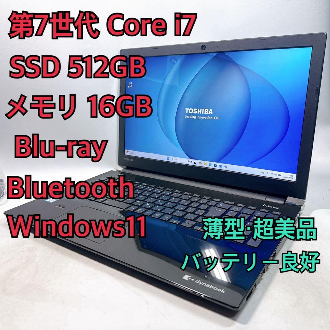 Core i7✨SSDメモリ16GB✨Windows11 ✨ノートパソコン ノートパソコン 新品 windows11 office搭載 Core i7 第10世代 CPU