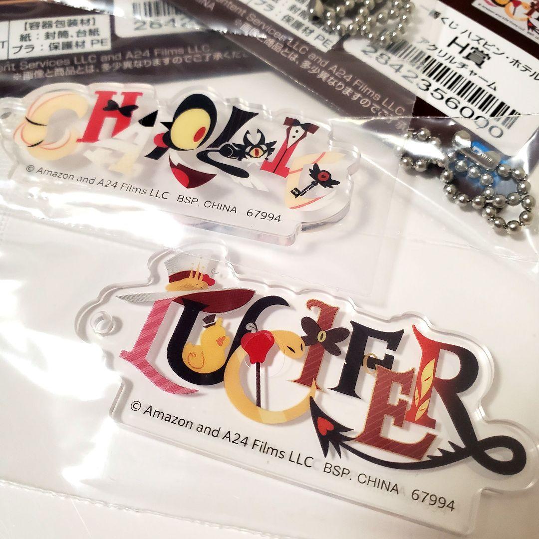 ルシファー、チャーリー】一番くじ ハズビンホテル アクリルチャーム