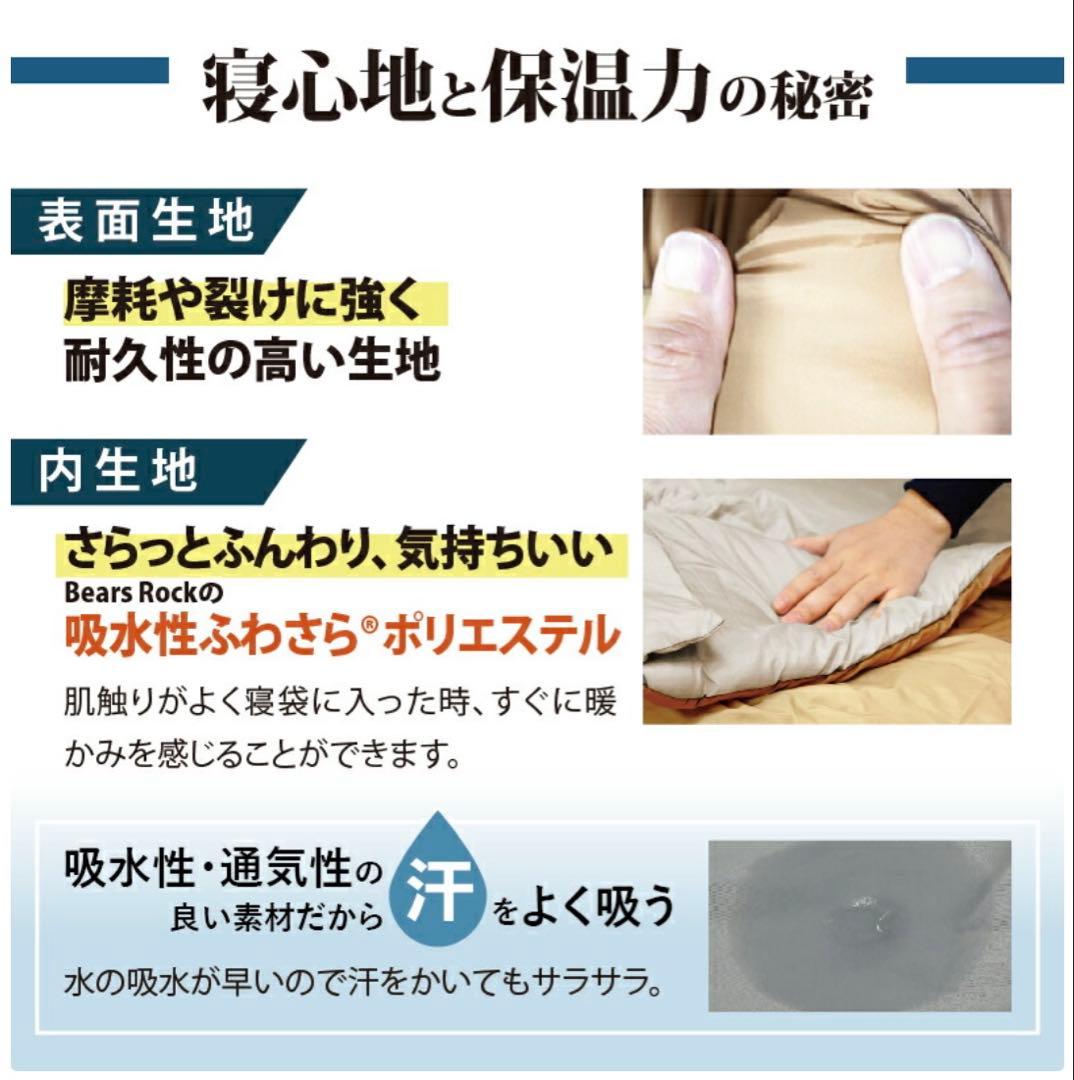 Bears Rock 冬用極厚寝袋 -34℃