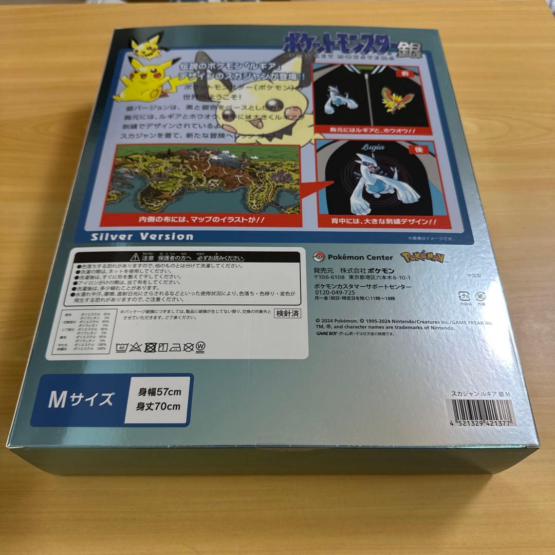 ポケモン金銀25周年 スカジャン 金銀 Mサイズセット 【開封品】 - メルカリ