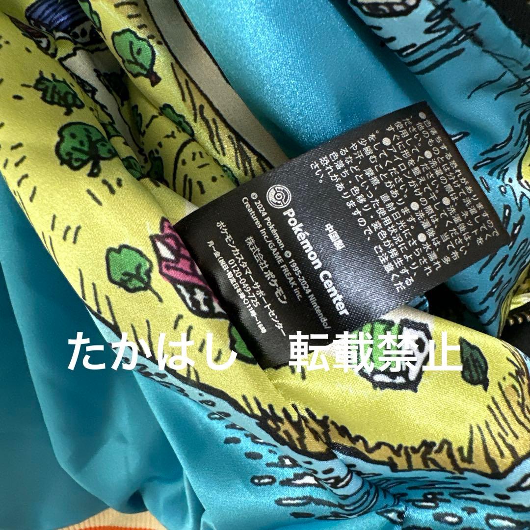 ポケモン金銀25周年 スカジャン 金銀 Mサイズセット 【開封品】 - メルカリ