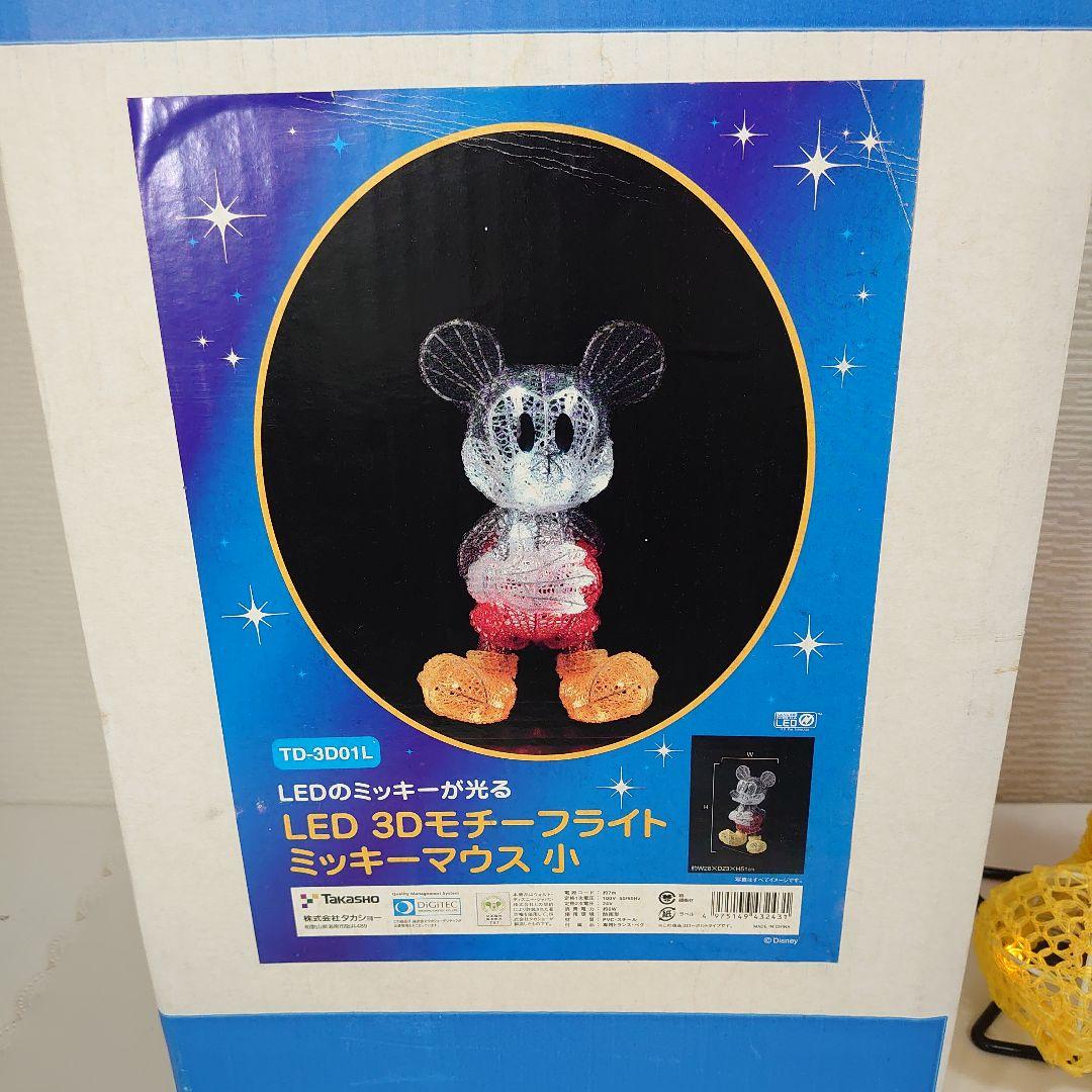 タカショー LED 3Dモチーフライト ミッキーマウス 小 イルミネーション