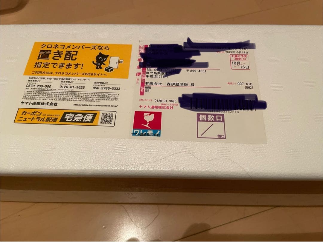 森伊蔵 1800ml 10/16到着分 森伊蔵 1800ml 箱付き 芋焼酎 東京都内発送限定 ホワイトデー ギフト