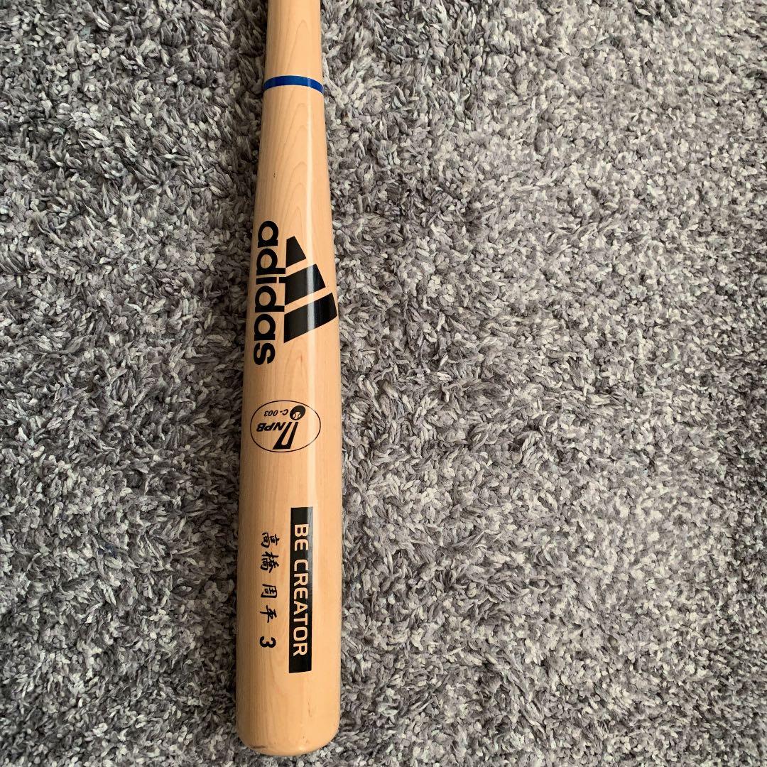 高橋周平選手木製バット-ズイール4本セット