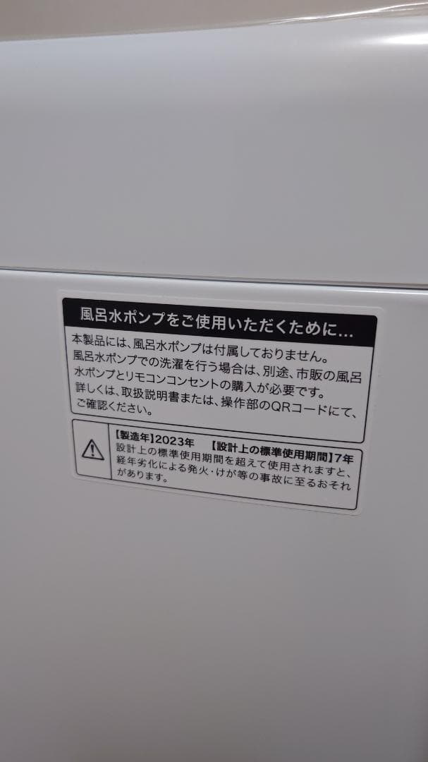 Haier JW-U55B 全自動洗濯機 5.5kg