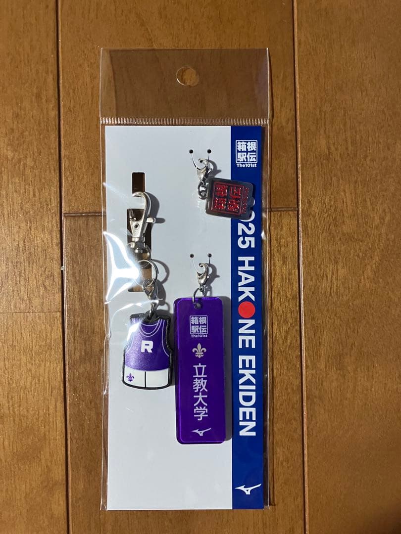 【新品】2025箱根駅伝HAKONE EKIDENキーホルダー全19校セット