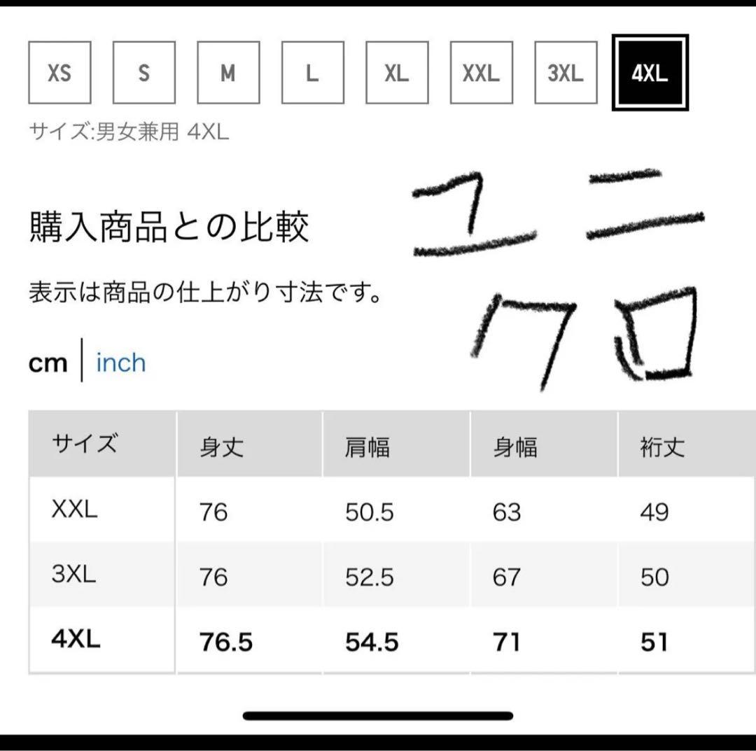 SAPEur 浜田雅功 コラボアパレル ロンティー XXL