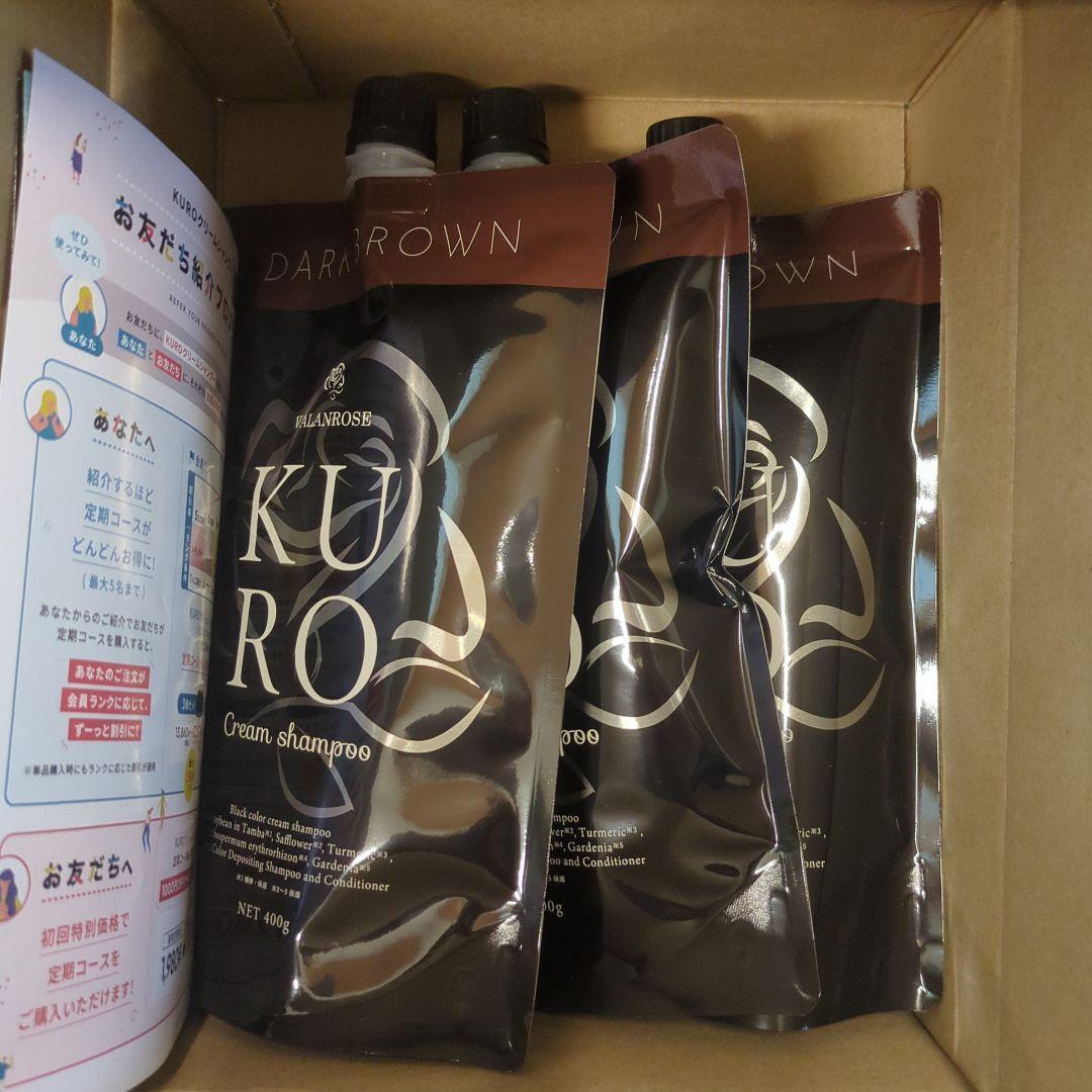 KURO クリームシャンプー 3本セット 400g