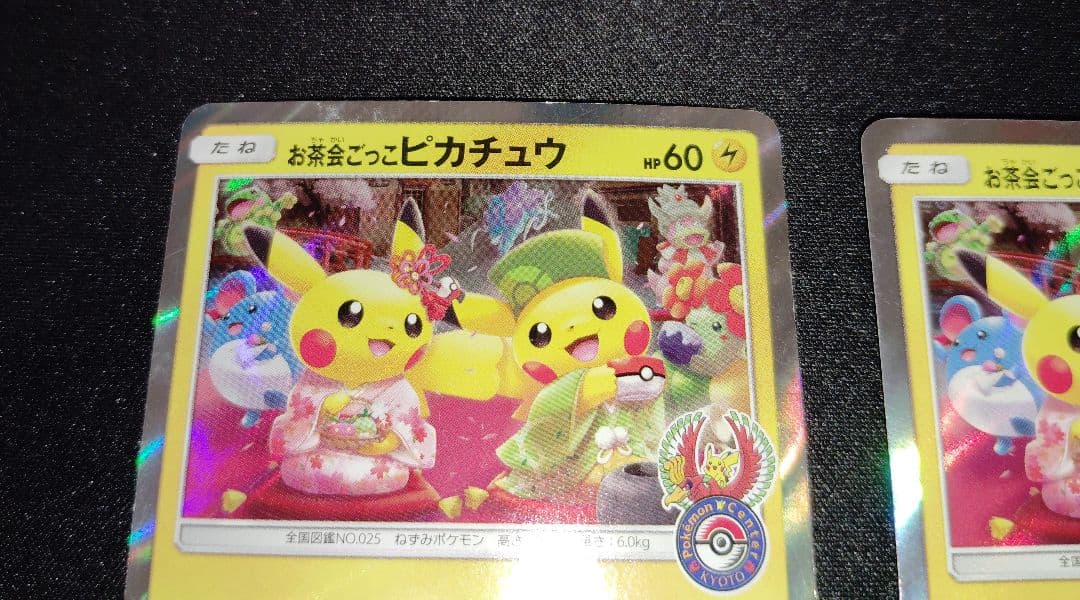 お茶会ごっこピカチュウ：はなびらのまいキャンペーン PROMO SM-Pプロモ