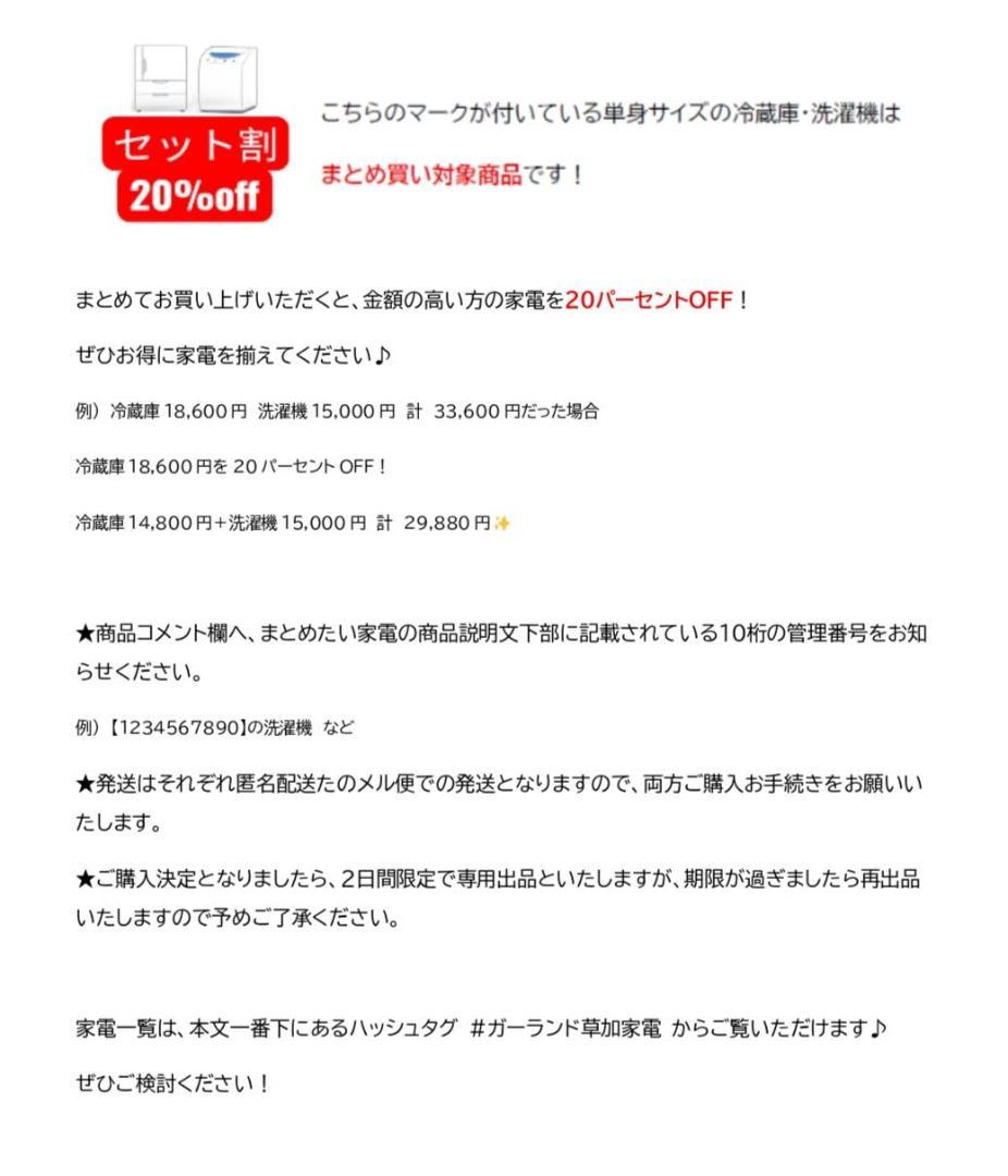 新生活 一人暮らし 送料無料■東芝全自動洗濯機 4.5kg 2024年製