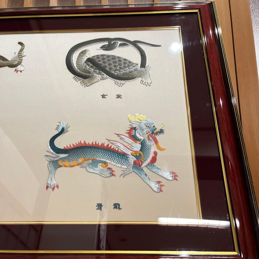 中国伝統工芸品 蘇州刺繍 額縁 白虎 玄武 朱雀 青龍 - メルカリ