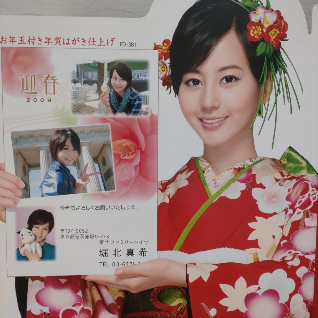 堀北真希等身大パネル　4種