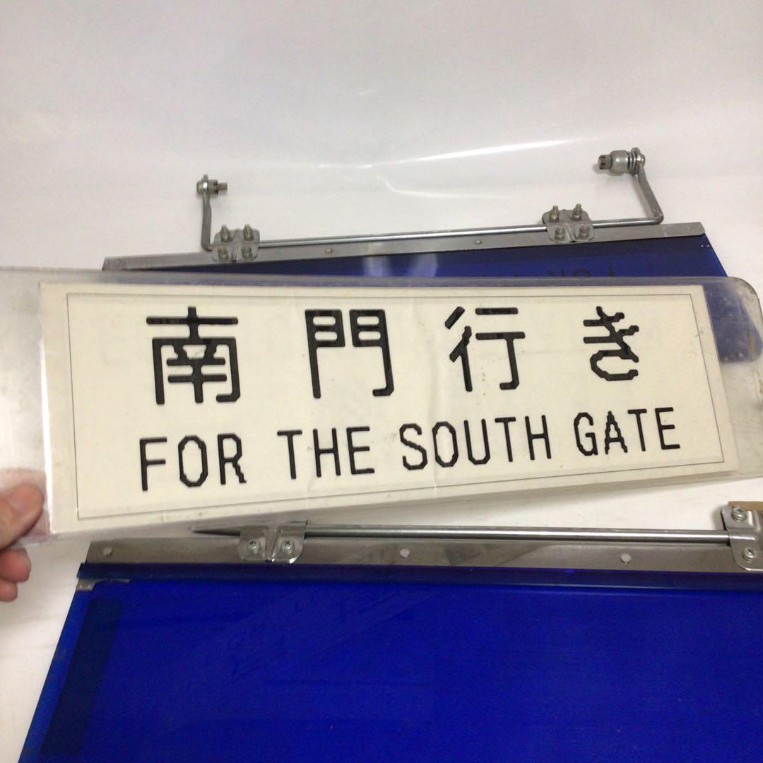 バス行先表示板 サンバイザー 国鉄時代 行先表示板 表示プレート 明治