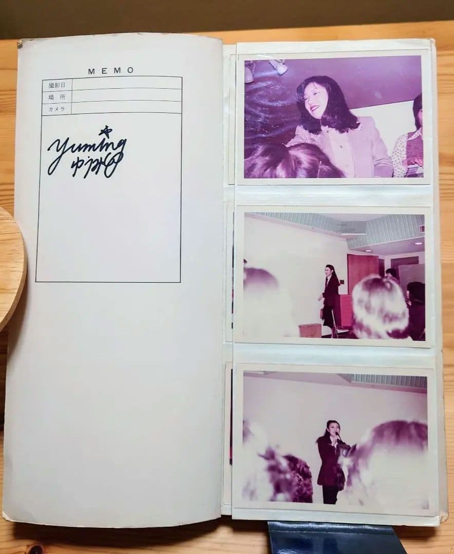 松任谷由実 (荒井由実) ファンミーティング 生写真アルバム サイン入り