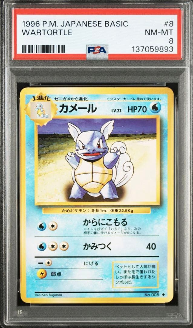 旧裏psa8カメール ◇ 第1弾拡張パック - メルカリ