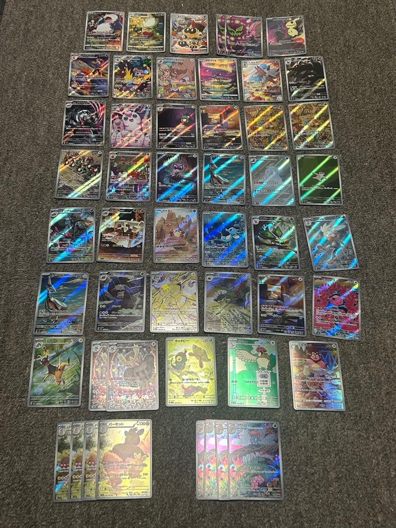 ポケカ AR.CHRまとめ売り AR CHR まとめ売り - メルカリ