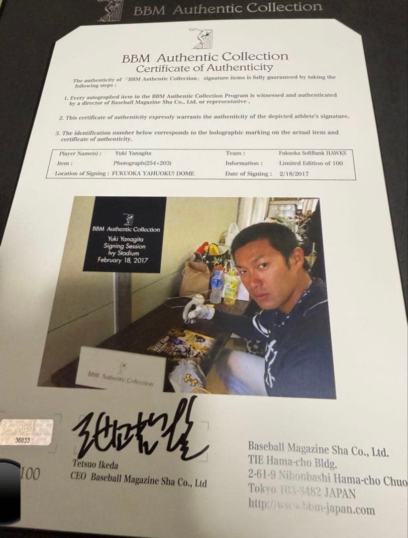 柳田悠岐BBM最高出塁率記念 直筆サイン入りフォト福岡ソフトバンク