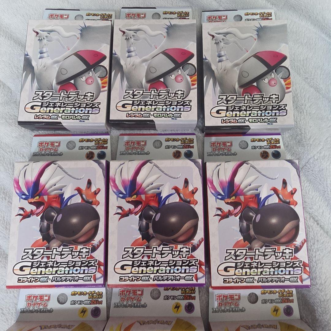 ポケモンカード スタートデッキ generation 40個セット まとめ売り