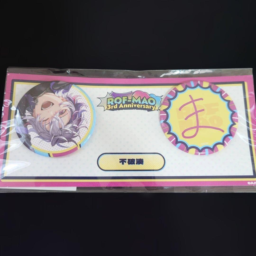 にじさんじ ROF-MAO 3rd Anniversary ピンバッジ 不破湊 - メルカリ