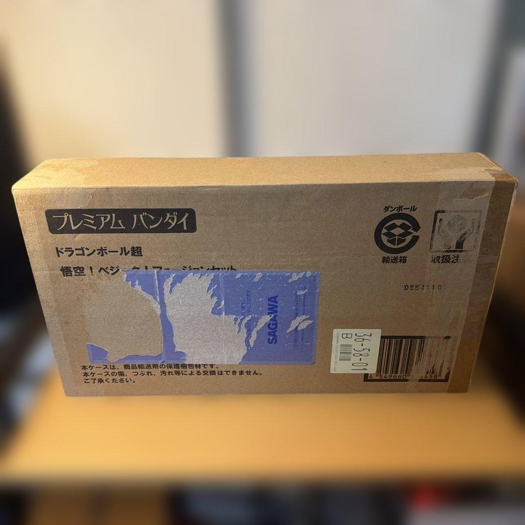 【HGシリーズ】 映画 ドラゴンボール超 プレバン限定 フュージョンセット