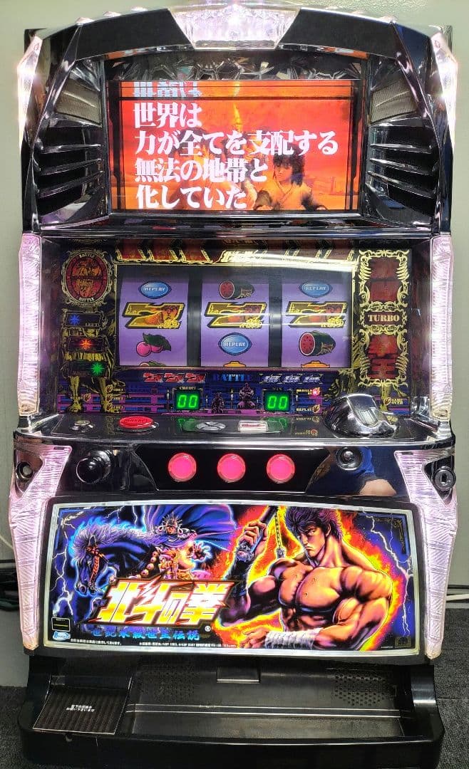 パチスロ実機　北斗の拳　世紀末救世主伝説 北斗の拳 世紀末救世主伝説 スロット実機 買取致しました｜愛品館千葉