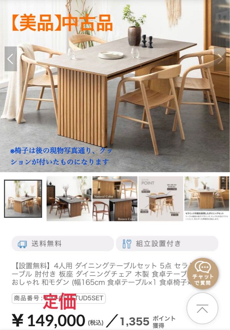 【美品】ダイニングテーブル 4人用 セラミック天板 /チェア付き（別売り可） P5倍】ダイニングテーブル セラミック天板 4人掛け 円形 長方形 サイズ