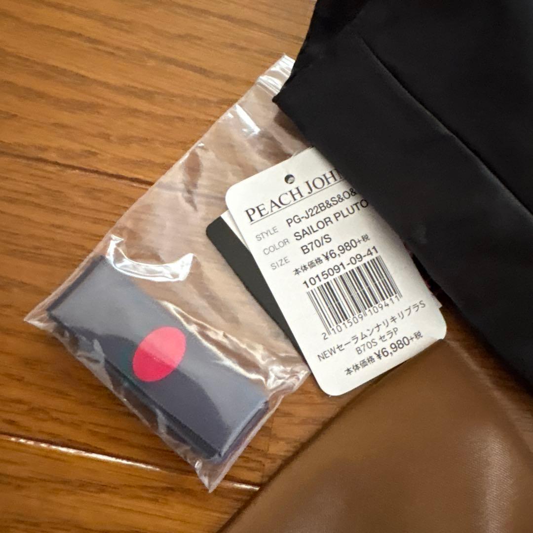 セーラープルート☆廃盤☆PEACH JOHNコラボ☆完売品☆B70 S小島陽菜