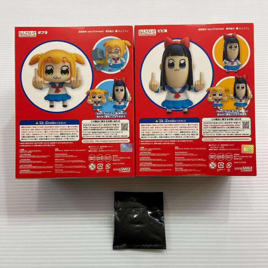 未開封 ポプテピピック ピピ美 & ポプ子 2点セット 同時予約購入特典付き