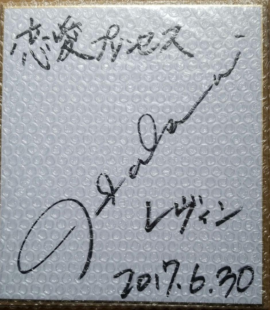 櫻井孝宏 サイン色紙 声優 - メルカリ