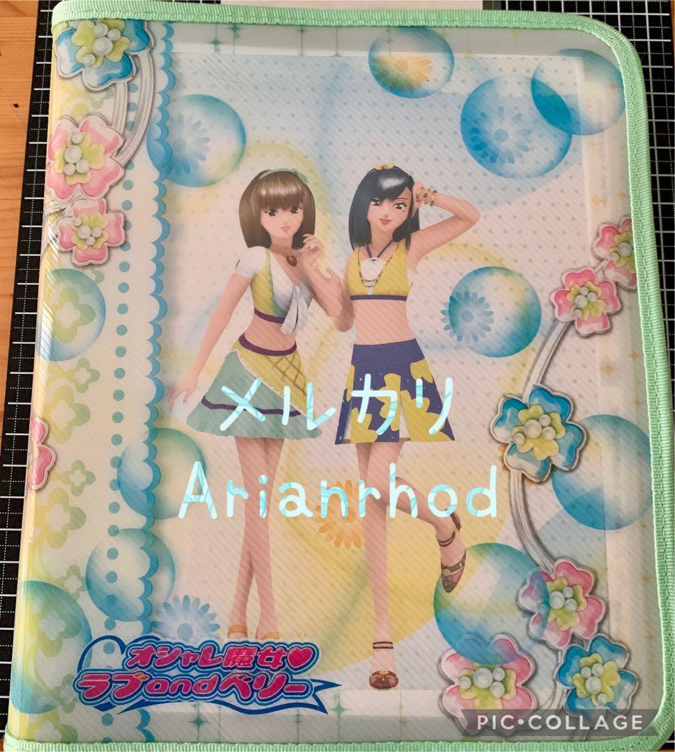 ラブandベリー ベストコレクション ノーマルコンプリート カードホルダー付き