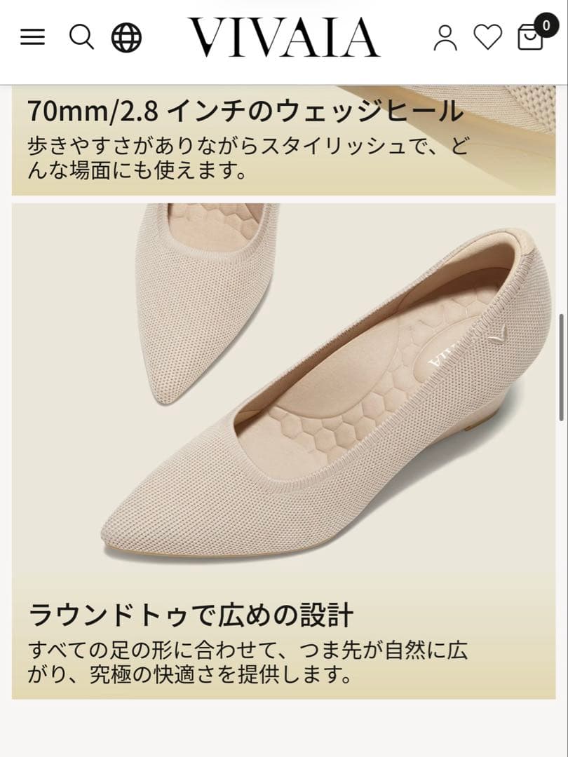 VIVAIA Deborah ウェッジヒール　ポインテッドトゥ 靴　24.5cm