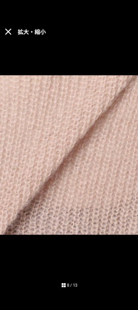 plage キッドモヘヤカタアゼVネックプルオーバー