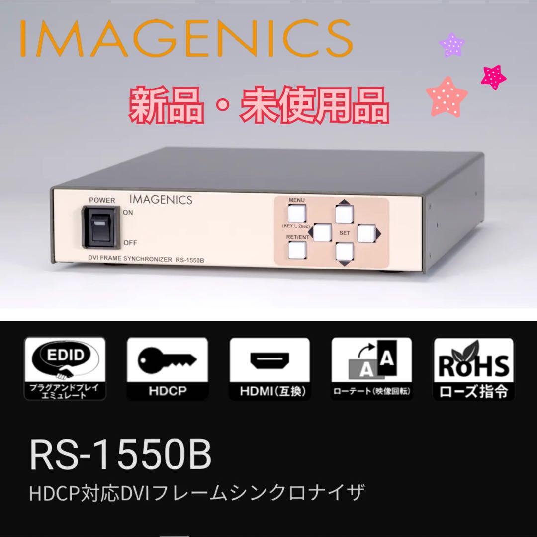 【未開封】IMAGENICS DVIフレームシンクロナイザ RS-U15 ｜IMAGENICS