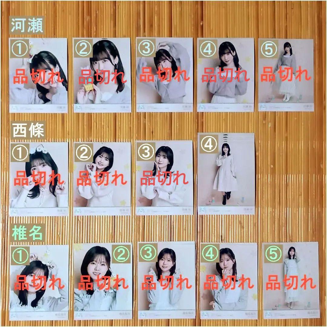 22/7 ナナブンノニジュウニ FC会員限定イベント「ナナ虹会」衣装 ブロマイド