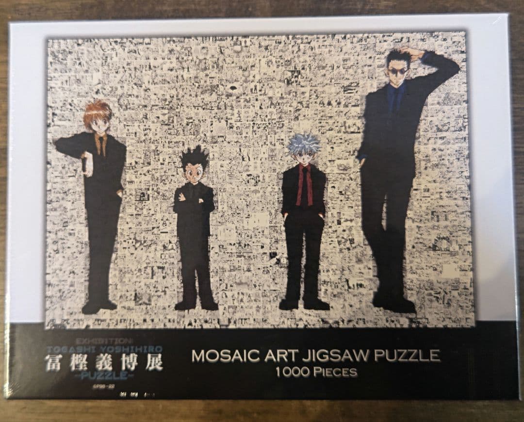 冨樫義博展　モザイクアートジグソーパズル HUNTERXHUNTER Amazon | 冨樫義博展 -PUZZLE- 原画展 冨樫展 冨樫義博 HUNTER×HUNTER