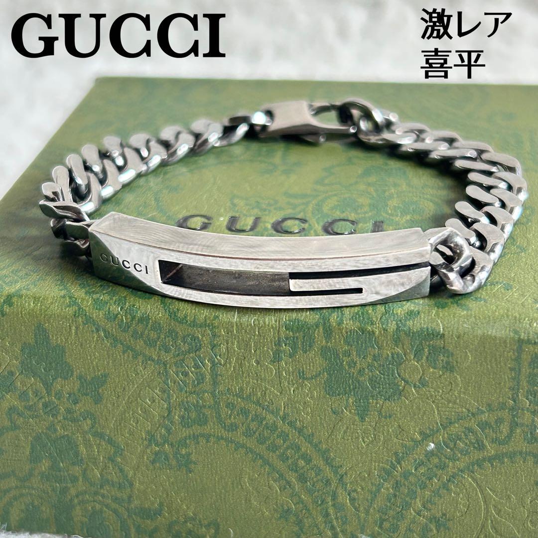 美品✨GUCCI グッチ チェーンブレスレット 喜平 Gロゴプレート SV925 楽天市場】GUCCI グッチ メンズ レディース喜平チェーンブレスレット