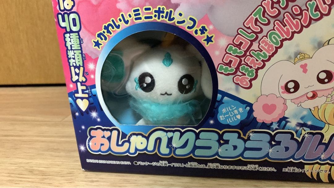 ふたりはプリキュア Max Heart おしゃべりうるうるルルン