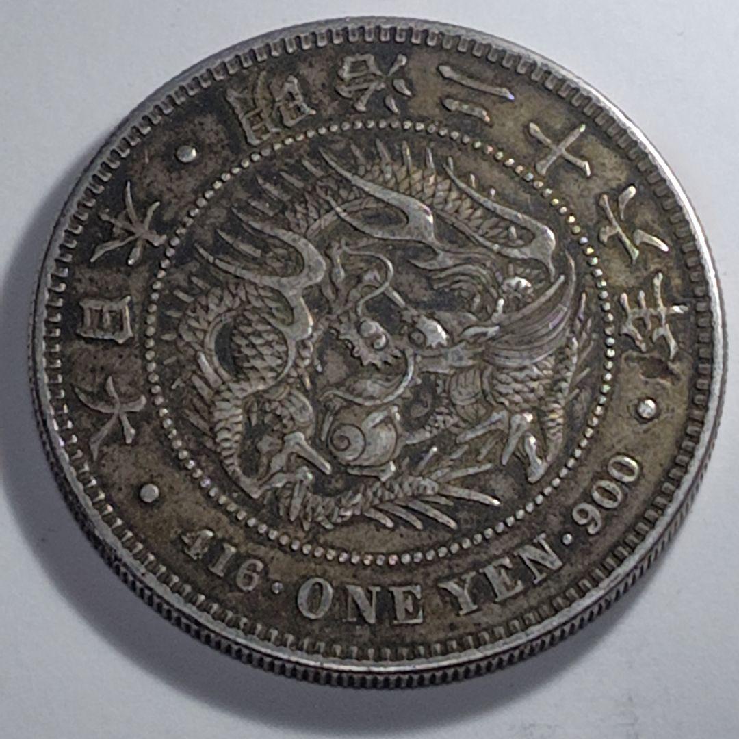 く*ー様 明治26年 一円銀貨（竜）｜銀900｜実流通品 F+〜VF−相当｜現状 新1円銀貨(小型) 明治26年銘(1893年) 1圓銀貨/左丸銀刻印/美品/VF