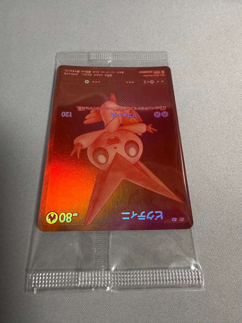 【新品未開封】ビクティニ BWR プロモ